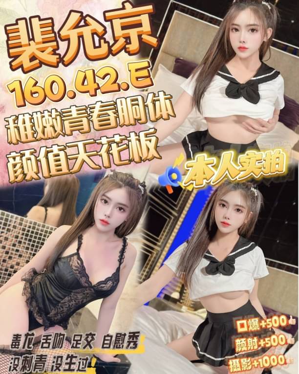 COCO外送苗栗 爽爽 158/56/21/34C